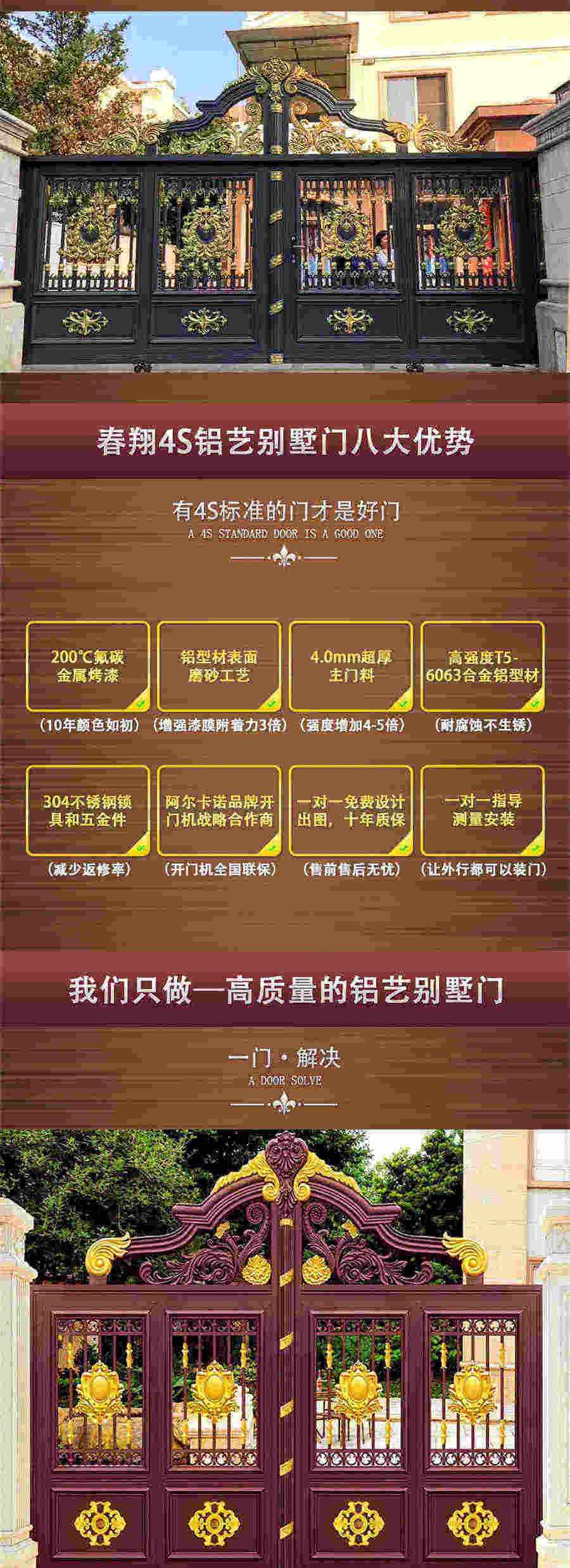 小區(qū)鋁藝大門(圖2) 2.jpg